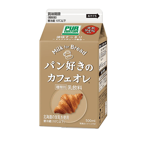 パン好きのカフェオレ